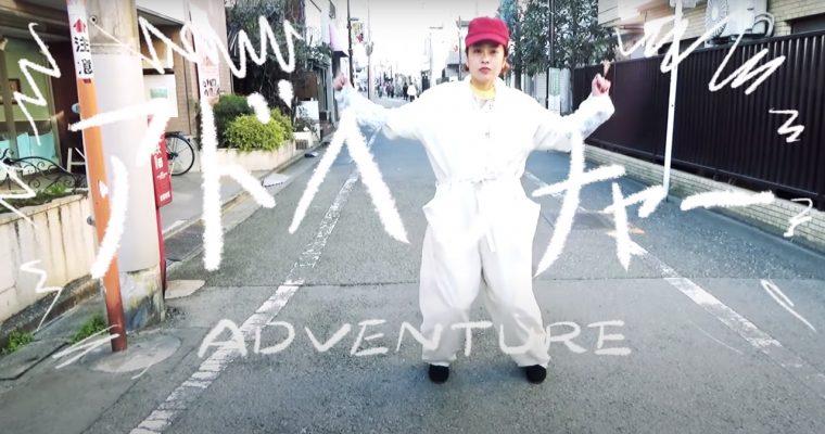 HITOMI MORIWAKI * ADVENTURE